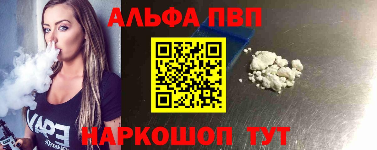 Гудермес  А ПВП VHQ  A-PVP Соль  А ПВП мука  Альфа ПВП  Вход с VPN 