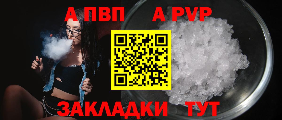 A-PVP мука  Гудермес  А ПВП  А ПВП Crystall 