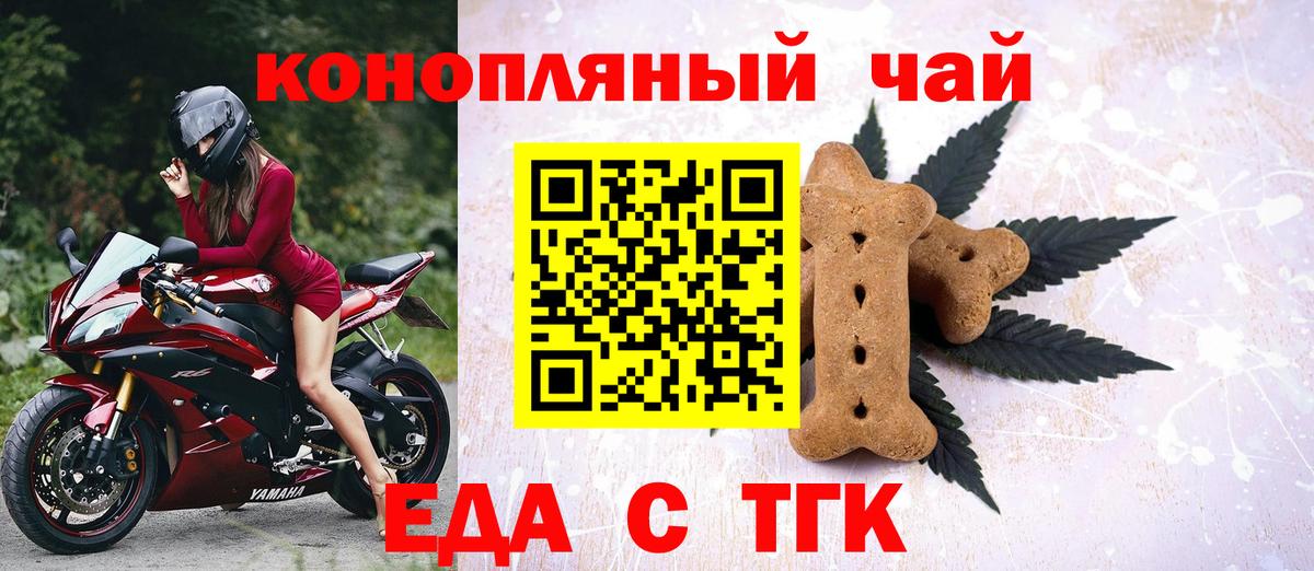 Печенье с ТГК конопля  Гудермес 