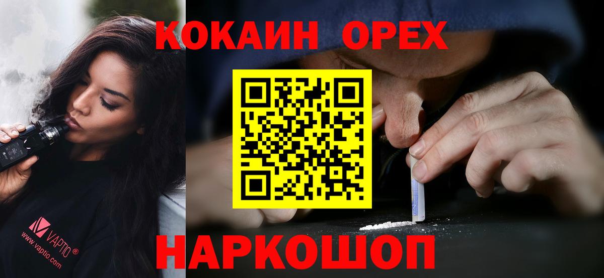 Кокаин Эквадор  наркошоп  Гудермес  КОКАИН 98% 