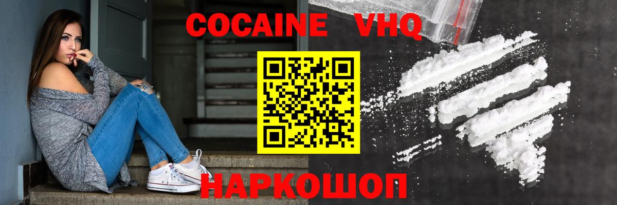 Гудермес  Cocaine Эквадор  Вход с VPN 