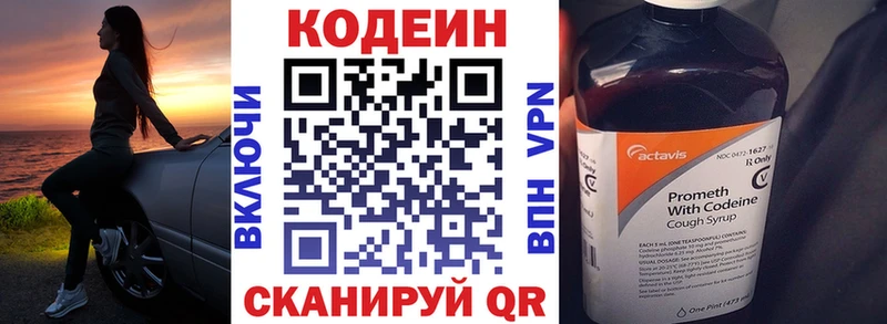 Codein напиток Lean (лин)  дарнет шоп  Гудермес 