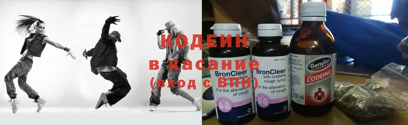 Кодеиновый сироп Lean Purple Drank  купить закладку  Гудермес 