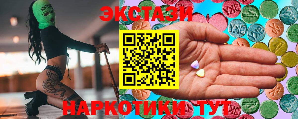 Ecstasy  Ecstasy Дубай  Вход с VPN  Гудермес  Ecstasy 280мг 