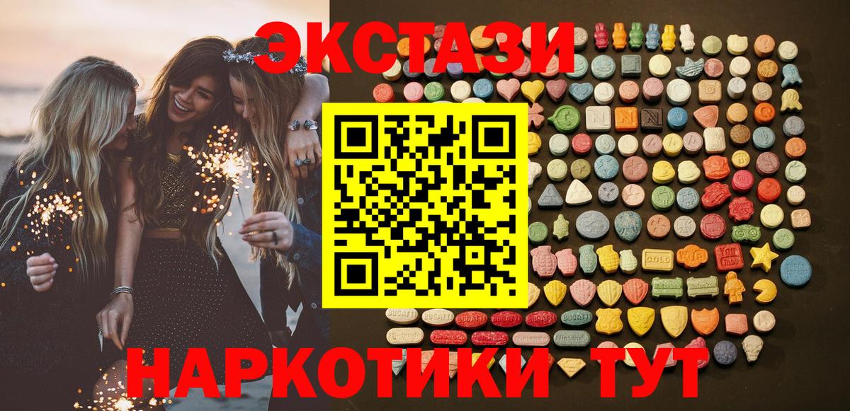 Ecstasy круглые Гудермес