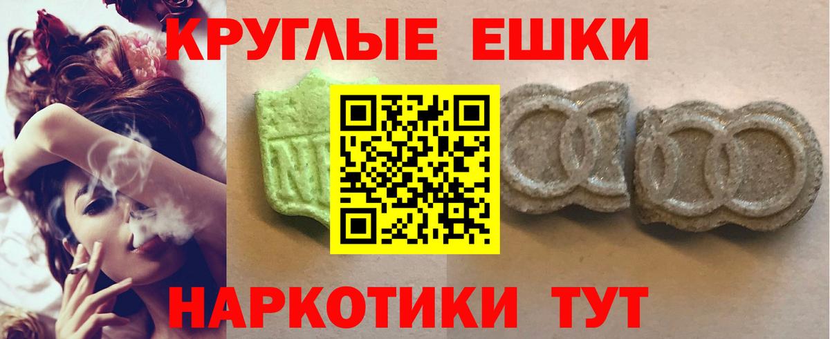 Ecstasy  Экстази VHQ  Гудермес  продажа наркотиков  Экстази 280 MDMA 