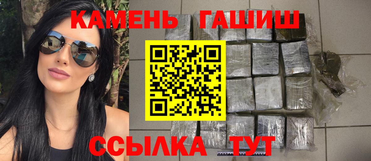 купить   ГАШ AMNESIA HAZE  Гудермес  Вход с VPN  ГАШИШ VHQ 