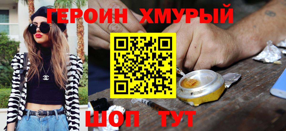 Героин афганец Гудермес