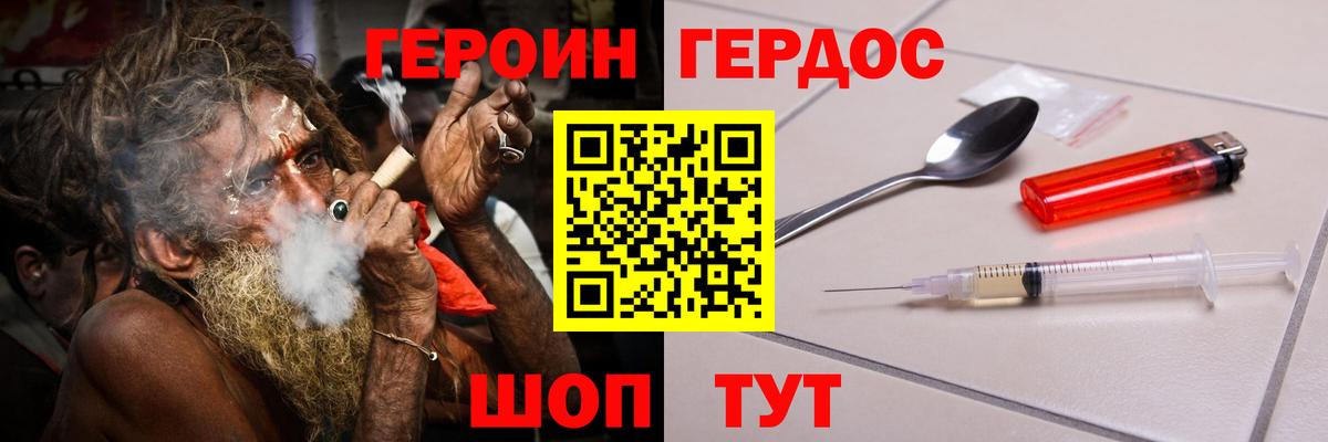 Героин афганец  Вход с VPN  Гудермес 