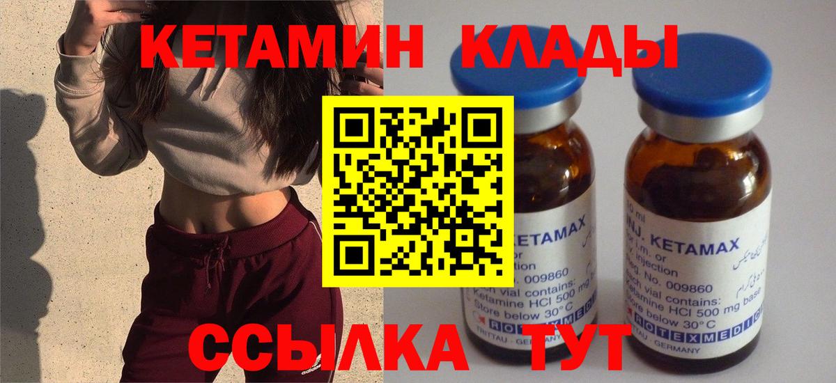 Кетамин ketamine Гудермес