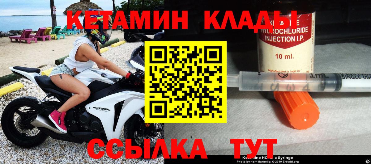 Кетамин ketamine Гудермес