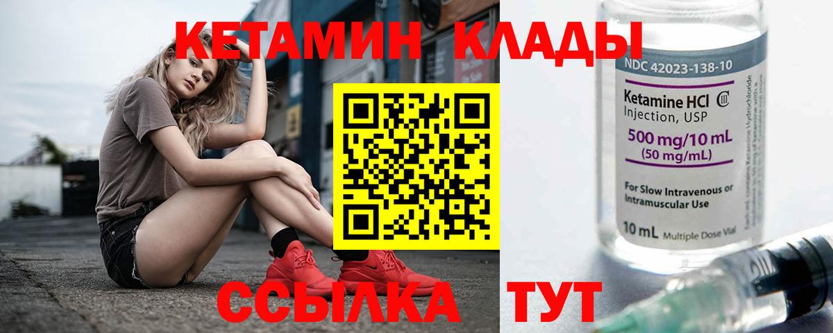 Кетамин ketamine  Вход с VPN  Гудермес 
