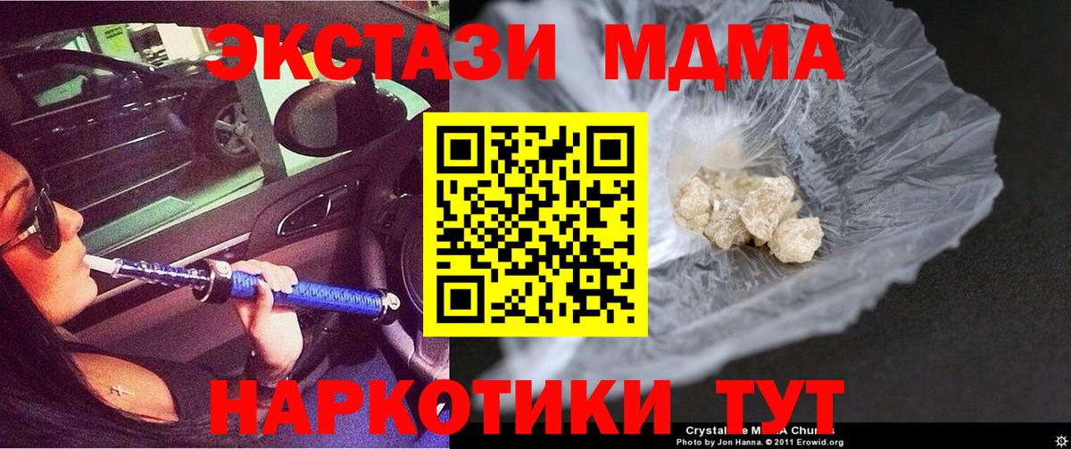 MDMA crystal  Гудермес  МДМА VHQ 