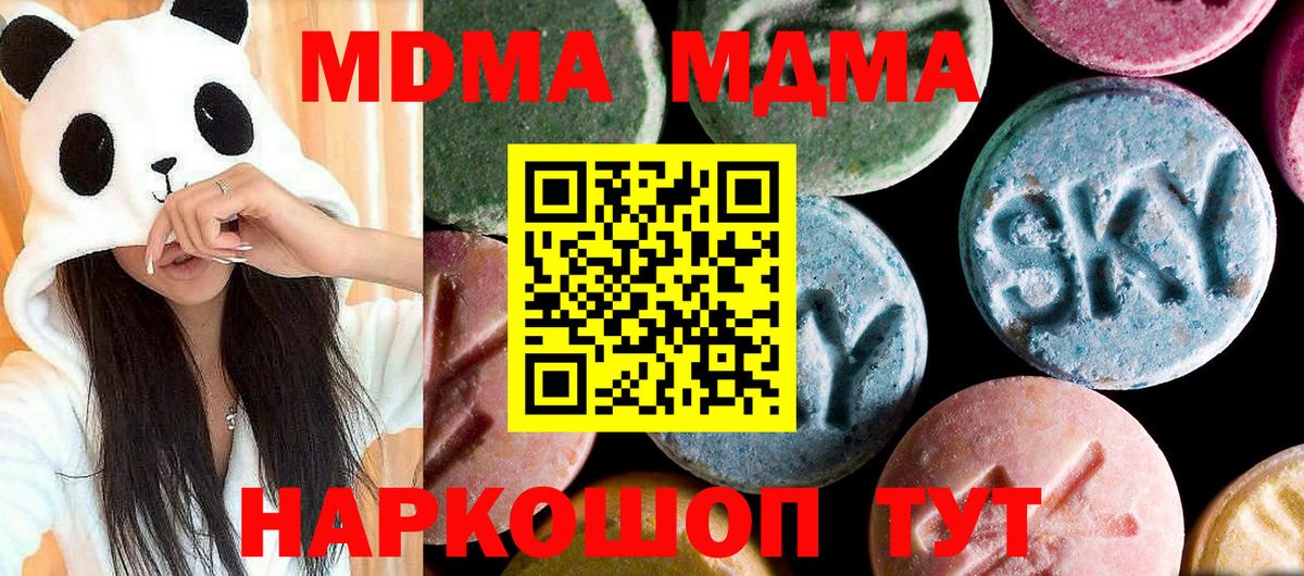 МДМА кристаллы  МДМА VHQ  MDMA  Гудермес  Вход с VPN 