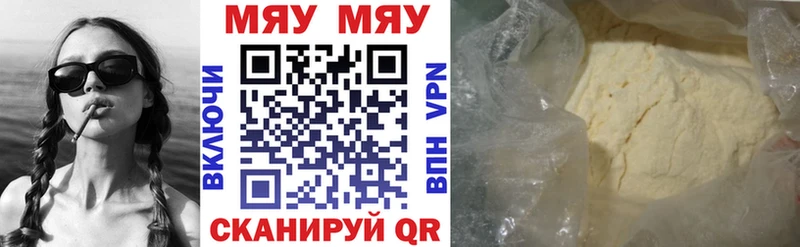 Меф мука  купить наркотик  Гудермес 