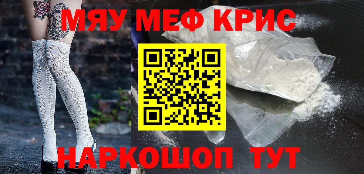 Меф  Меф мука  Вход с VPN  Гудермес  МЕФ мука 
