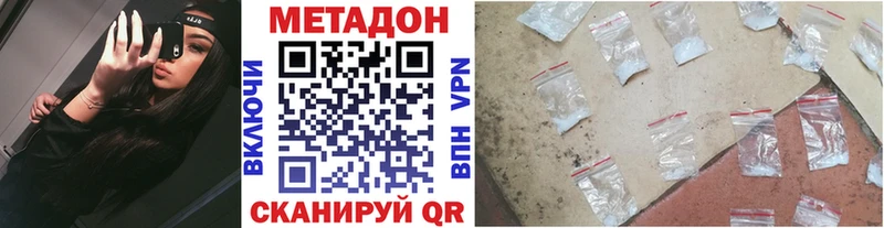 Метадон белоснежный  Гудермес 