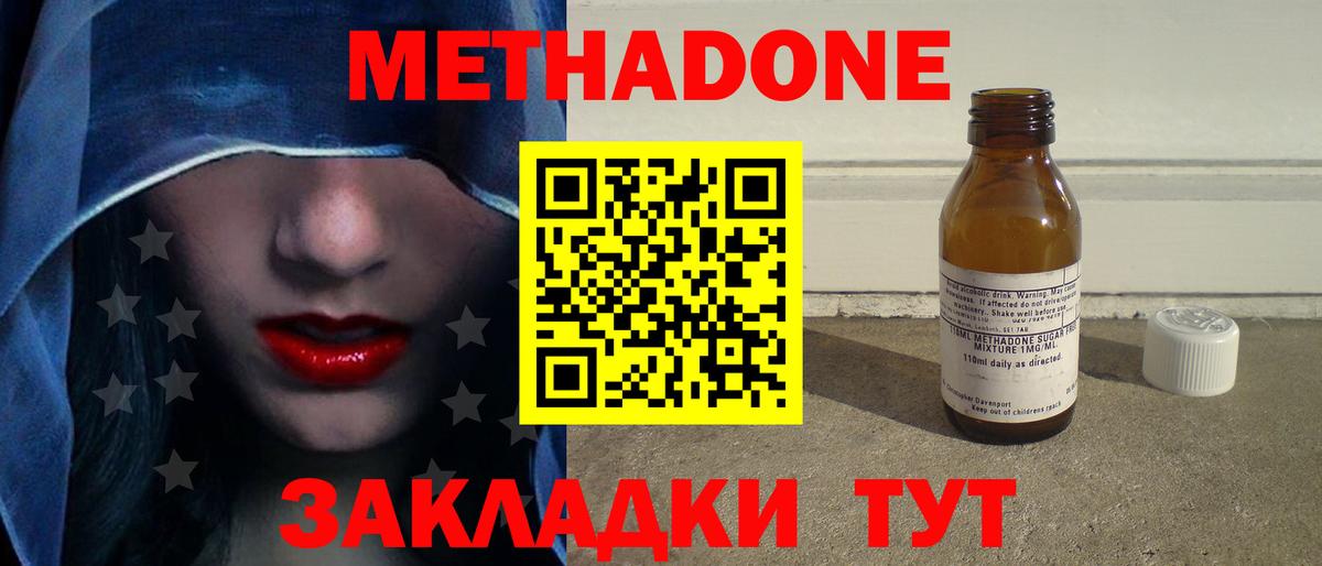 МЕТАДОН белоснежный  Гудермес 