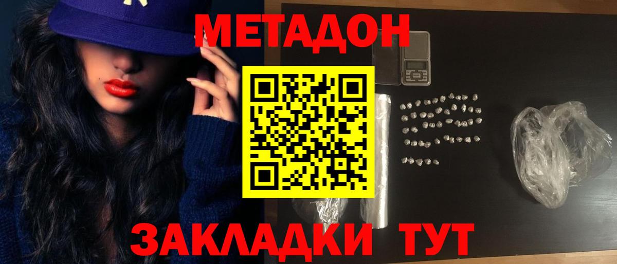 Метадон мёд  Вход с VPN  Метадон VHQ  blacksprut ссылки  Гудермес 