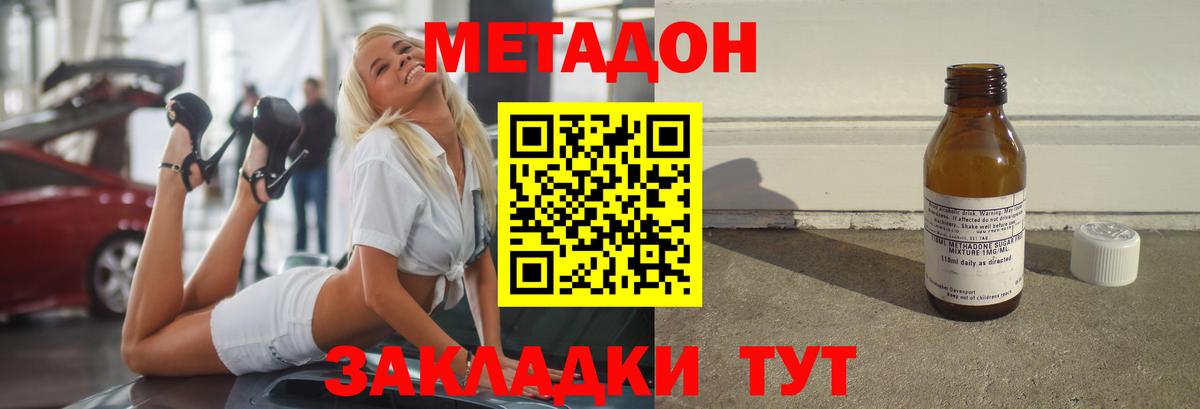 МЕТАДОН мёд Гудермес