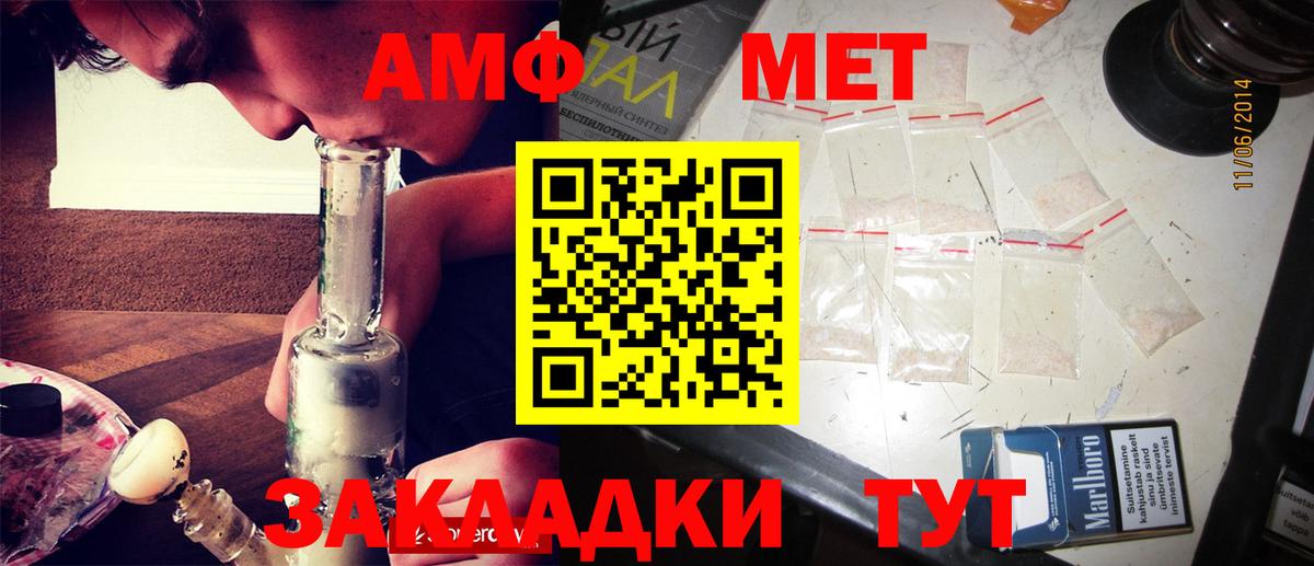 Первитин мет  Вход с VPN  Гудермес 