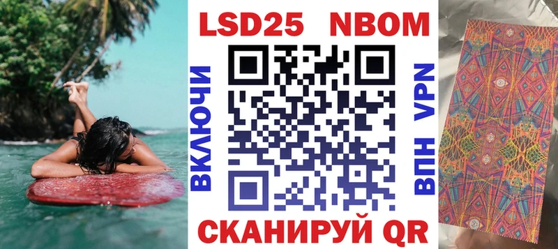 Марки 25I-NBOMe 1500мкг  Гудермес 