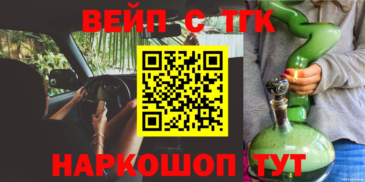 ТГК жижа Гудермес
