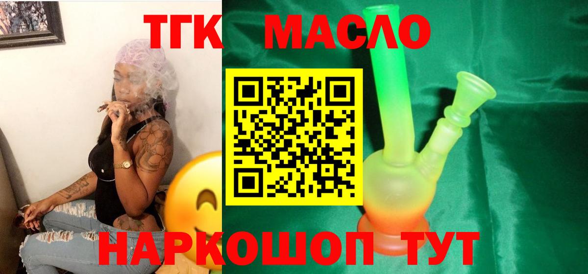 Дистиллят ТГК жижа  Гудермес  где продают   блэк спрут как зайти  ТГК вейп с тгк 