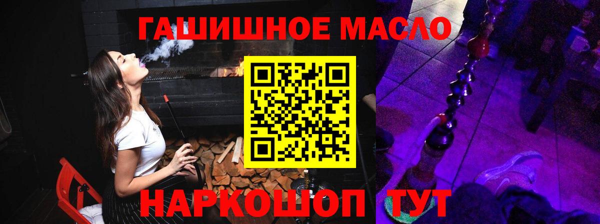 Дистиллят ТГК THC oil Гудермес