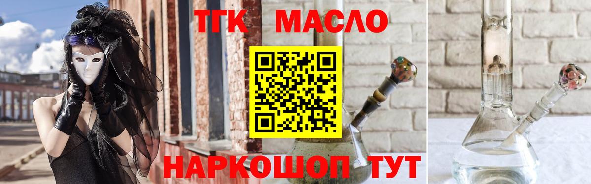 купить  цена  Вход с VPN  Гудермес  Дистиллят ТГК жижа  ТГК THC oil 