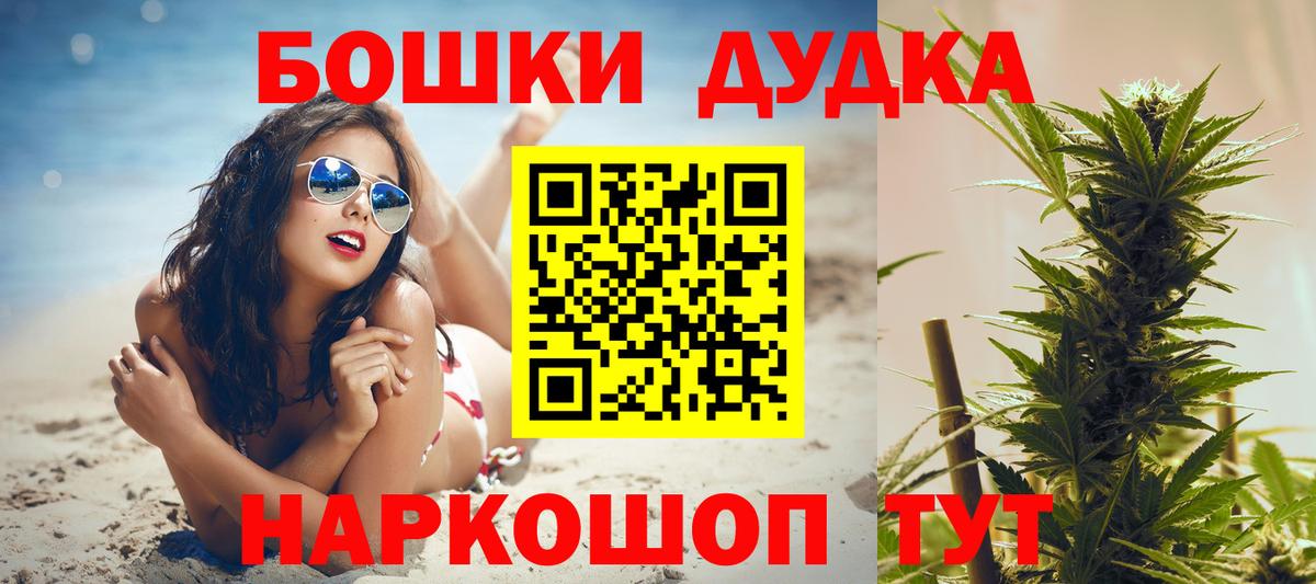 Бошки Шишки Amnesia Гудермес